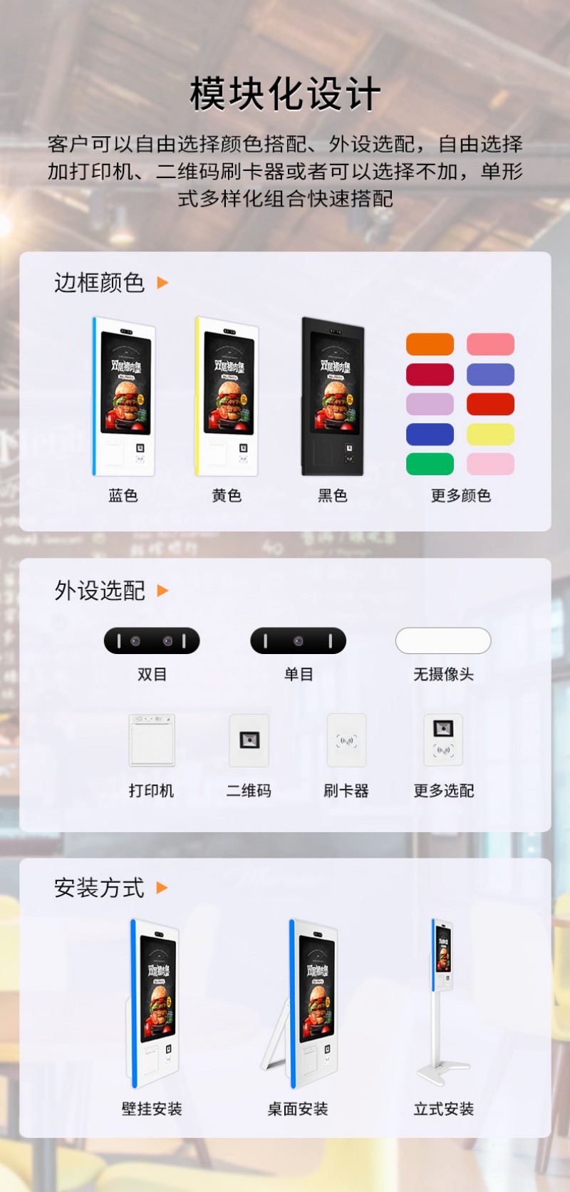 終端自助點(diǎn)餐機(jī)廠家
