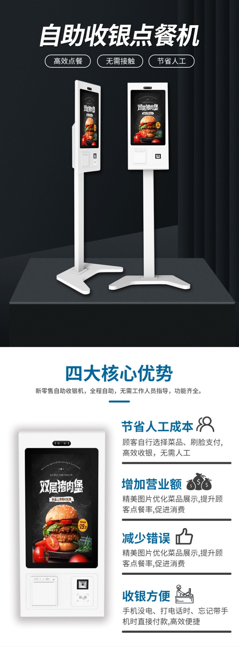 自助點(diǎn)餐終端一體機(jī)