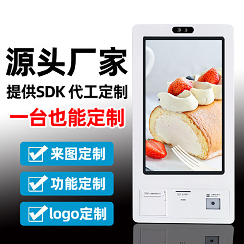自助服務(wù)點(diǎn)餐終端購(gòu)買價(jià)格