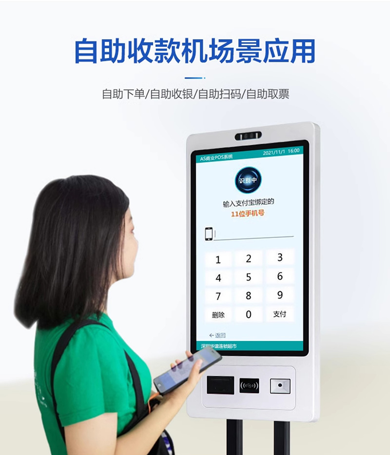 自助點(diǎn)餐終端設(shè)備定制價(jià)格