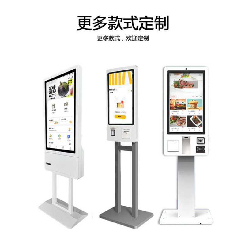 終端自助點(diǎn)餐機(jī)廠家批發(fā)