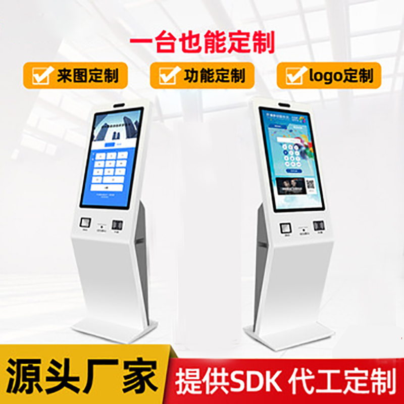 自助服務點餐終端機定制