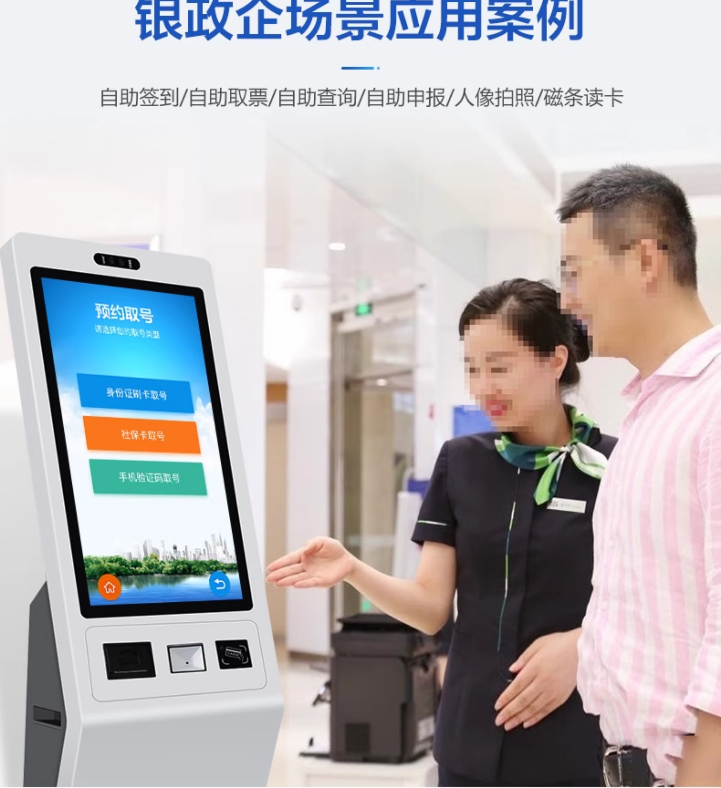 自助服務終端機器價格