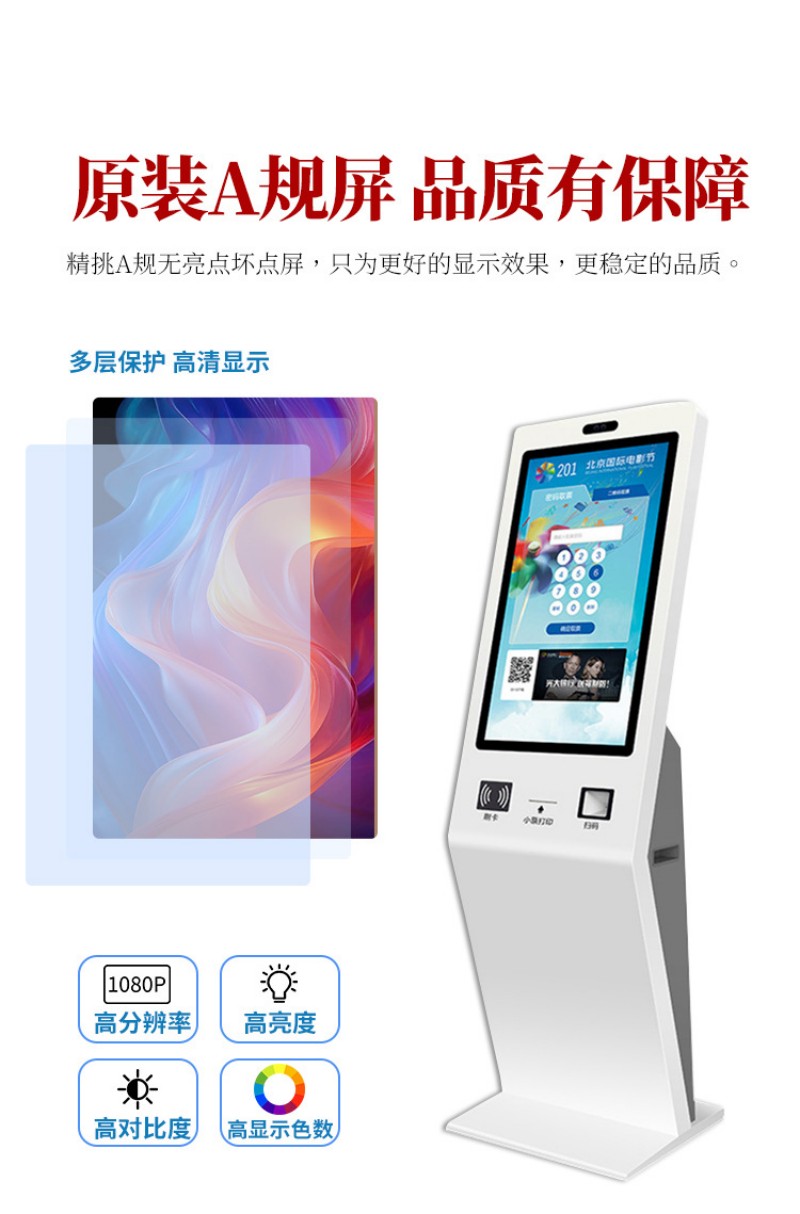 自助服務點餐查詢機價格