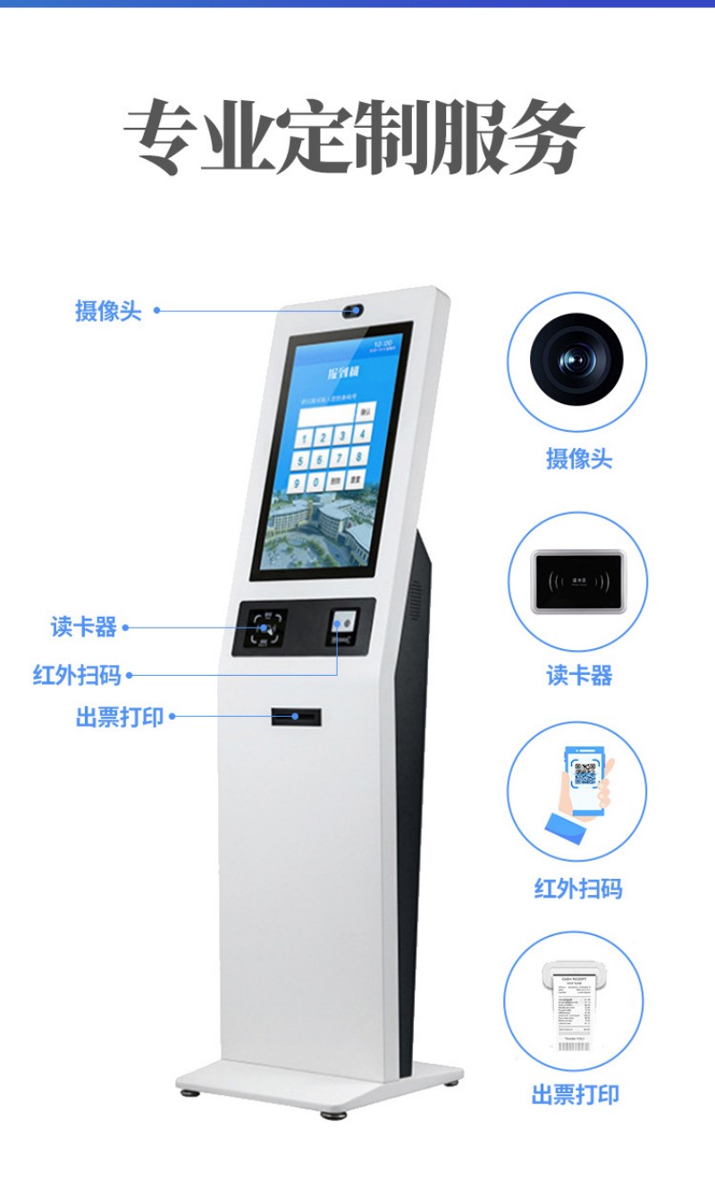 自助服務點餐終端機價格