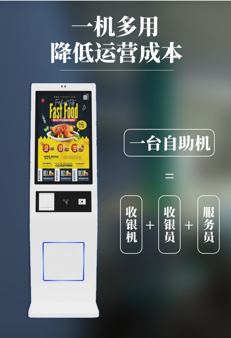 自助服務(wù)點餐一體機(jī)價格