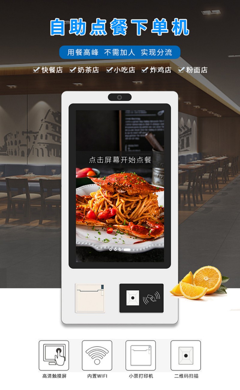 自助點餐終端生產(chǎn)廠家批發(fā)