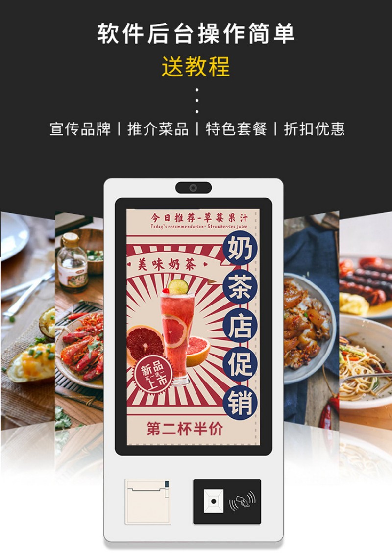 零售自助點餐終端價格
