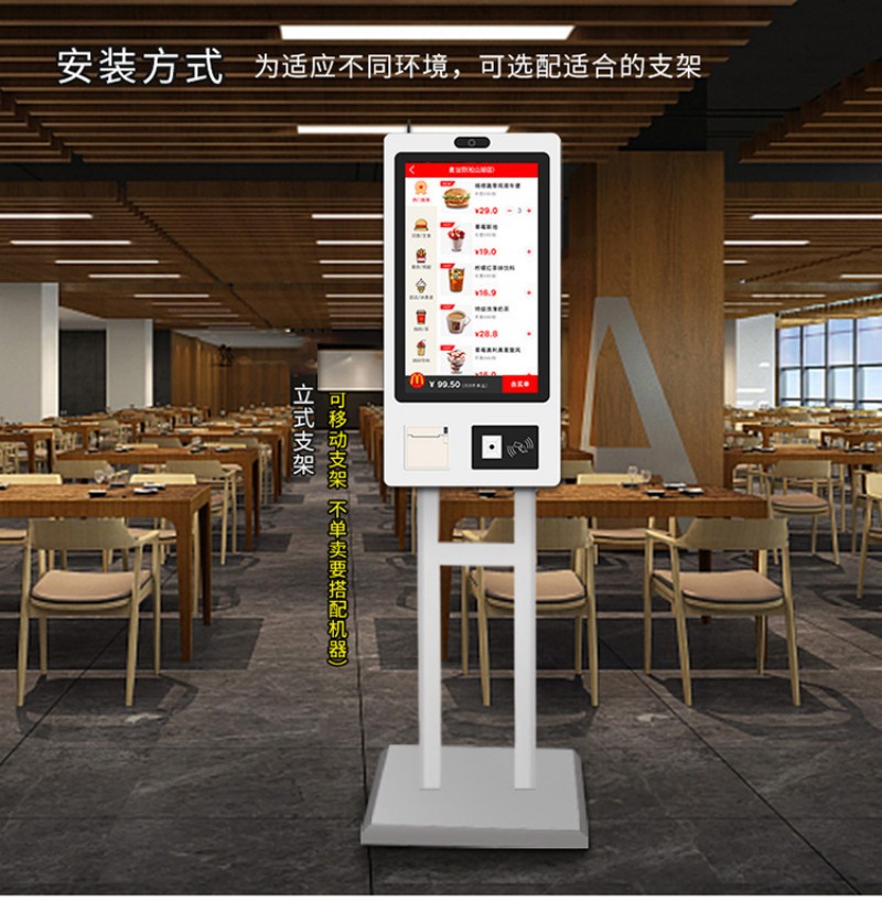 自助服務(wù)點餐一體機價格