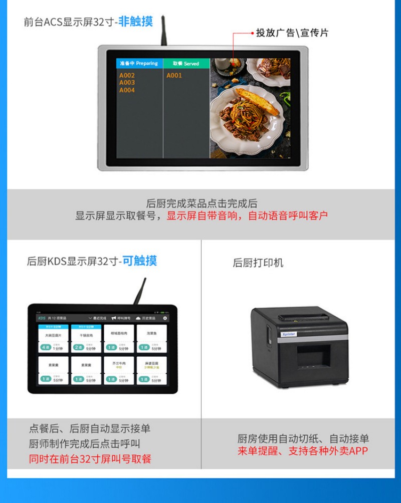 終端自助點餐機廠家批發(fā)