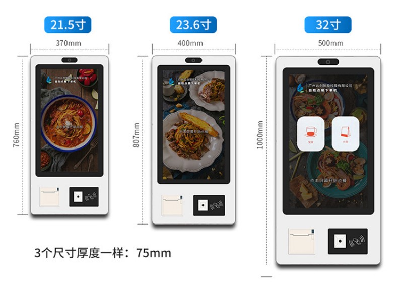 自助服務(wù)點餐終端機價格
