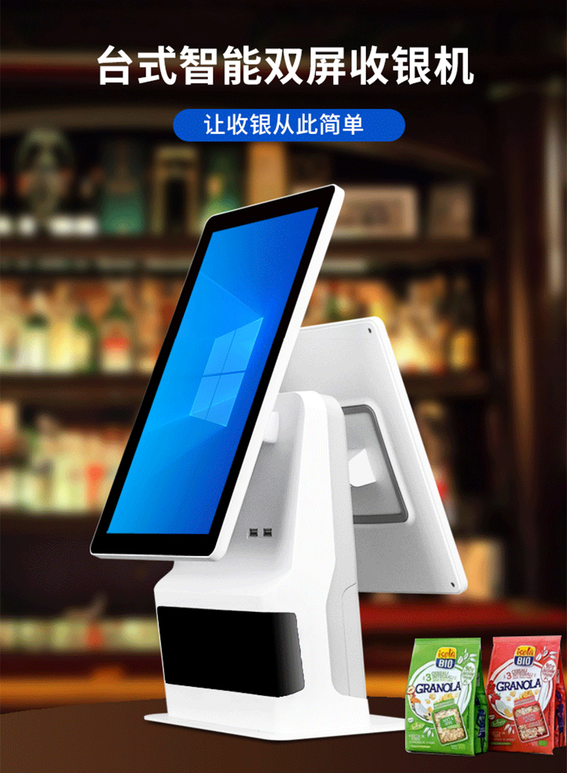 自助服務點餐一體機批發(fā)價格
