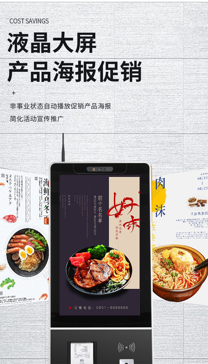 自助服務(wù)點(diǎn)餐查詢機(jī)
