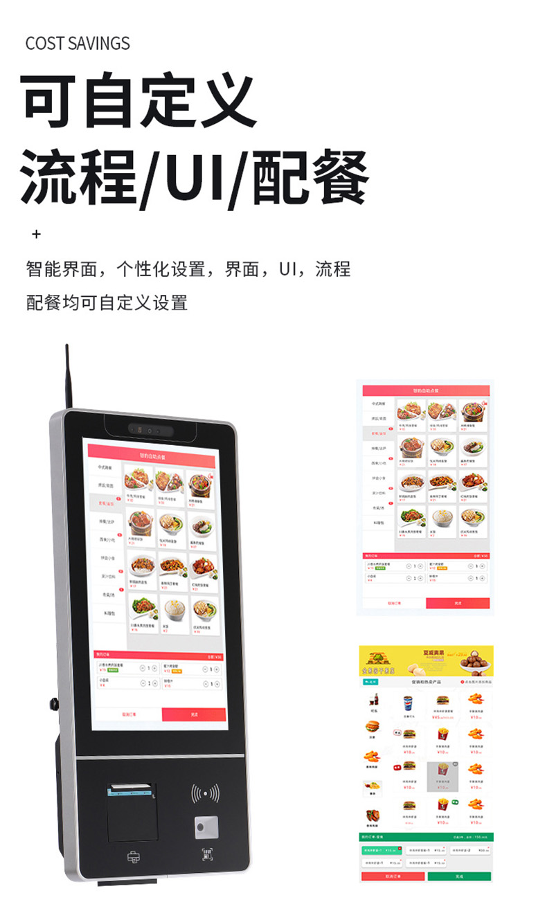 網(wǎng)絡(luò)自助點(diǎn)餐終端