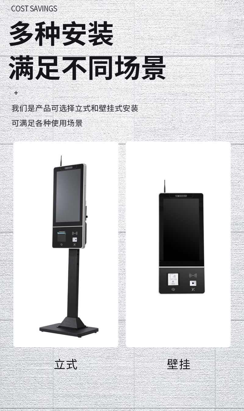 便民自助點(diǎn)餐終端