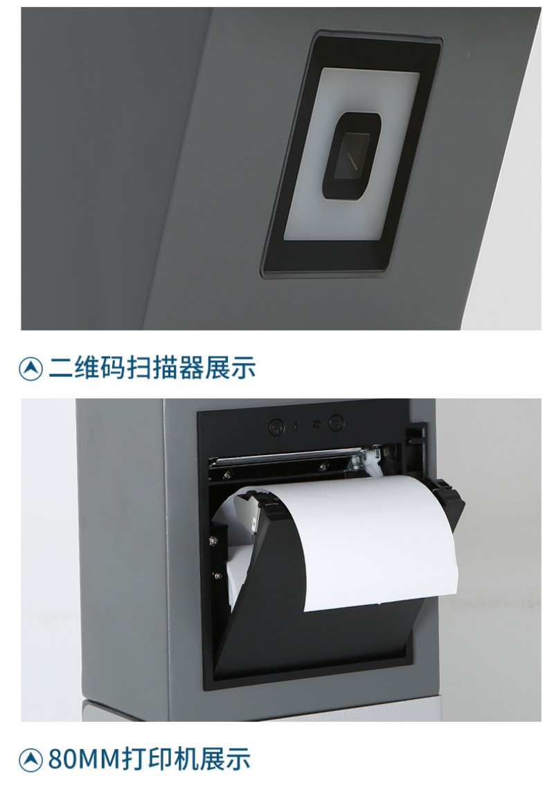 自助點餐終端設(shè)備廠家