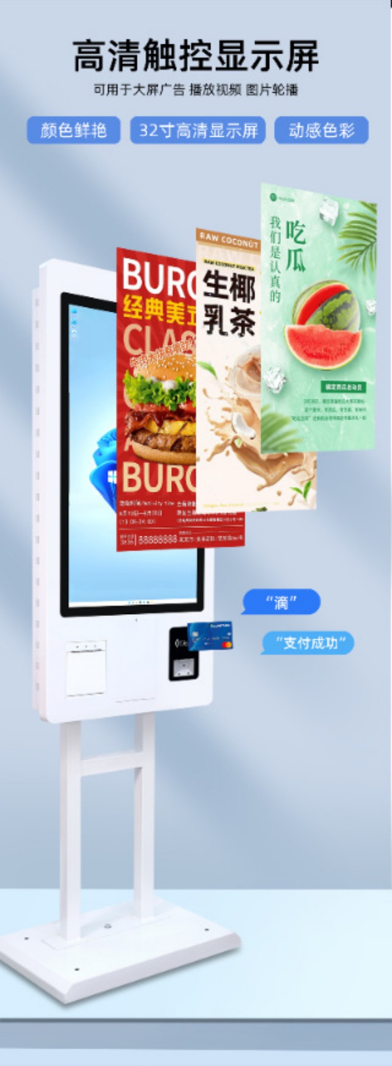 定制自助點(diǎn)餐服務(wù)終端
