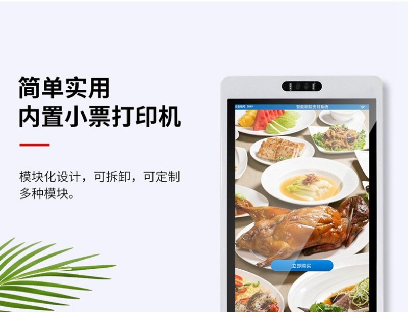網(wǎng)絡(luò)自助點(diǎn)餐終端價(jià)格