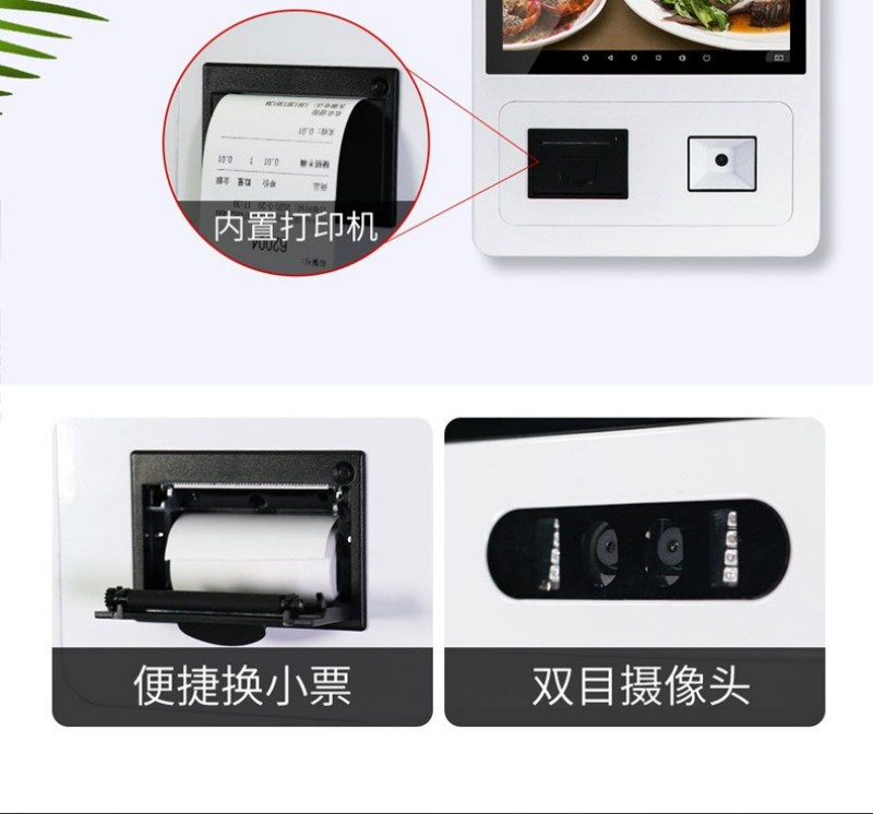 零售自助點(diǎn)餐終端價(jià)格