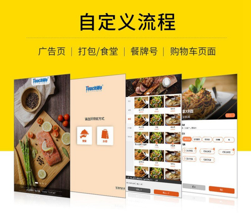 自助點(diǎn)餐機(jī)終端價(jià)格