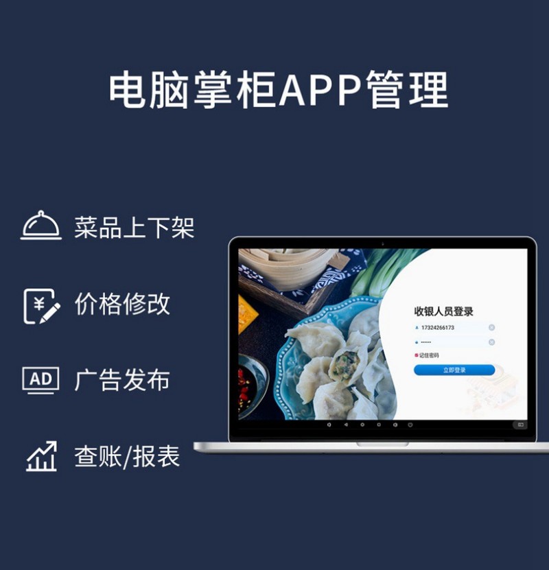 自助服務(wù)點(diǎn)餐終端機(jī)定制