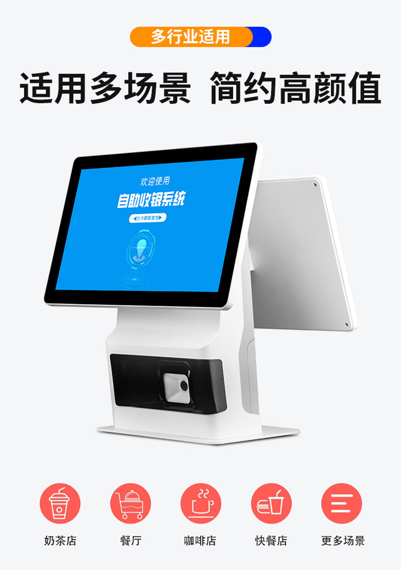 自動(dòng)點(diǎn)餐系統(tǒng)