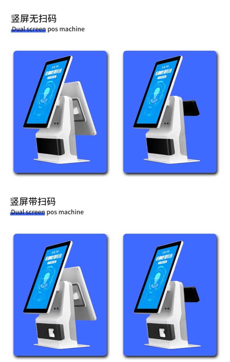 點(diǎn)菜機(jī)