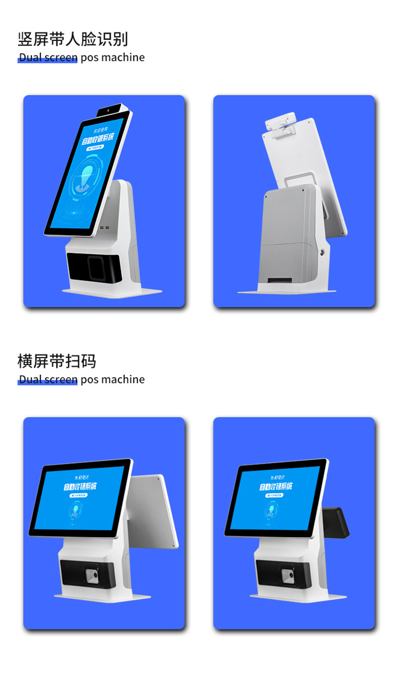 快餐點(diǎn)餐設(shè)備