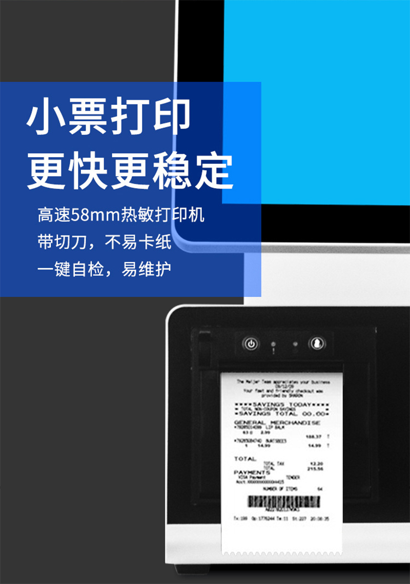 自助點(diǎn)餐終端