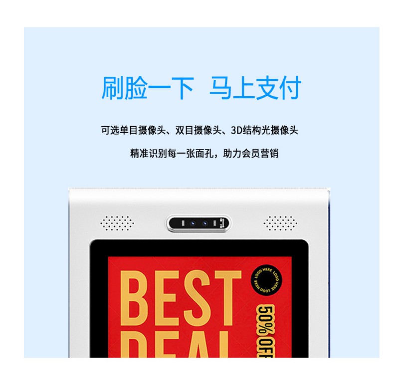 自助查詢點(diǎn)餐服務(wù)終端機(jī)