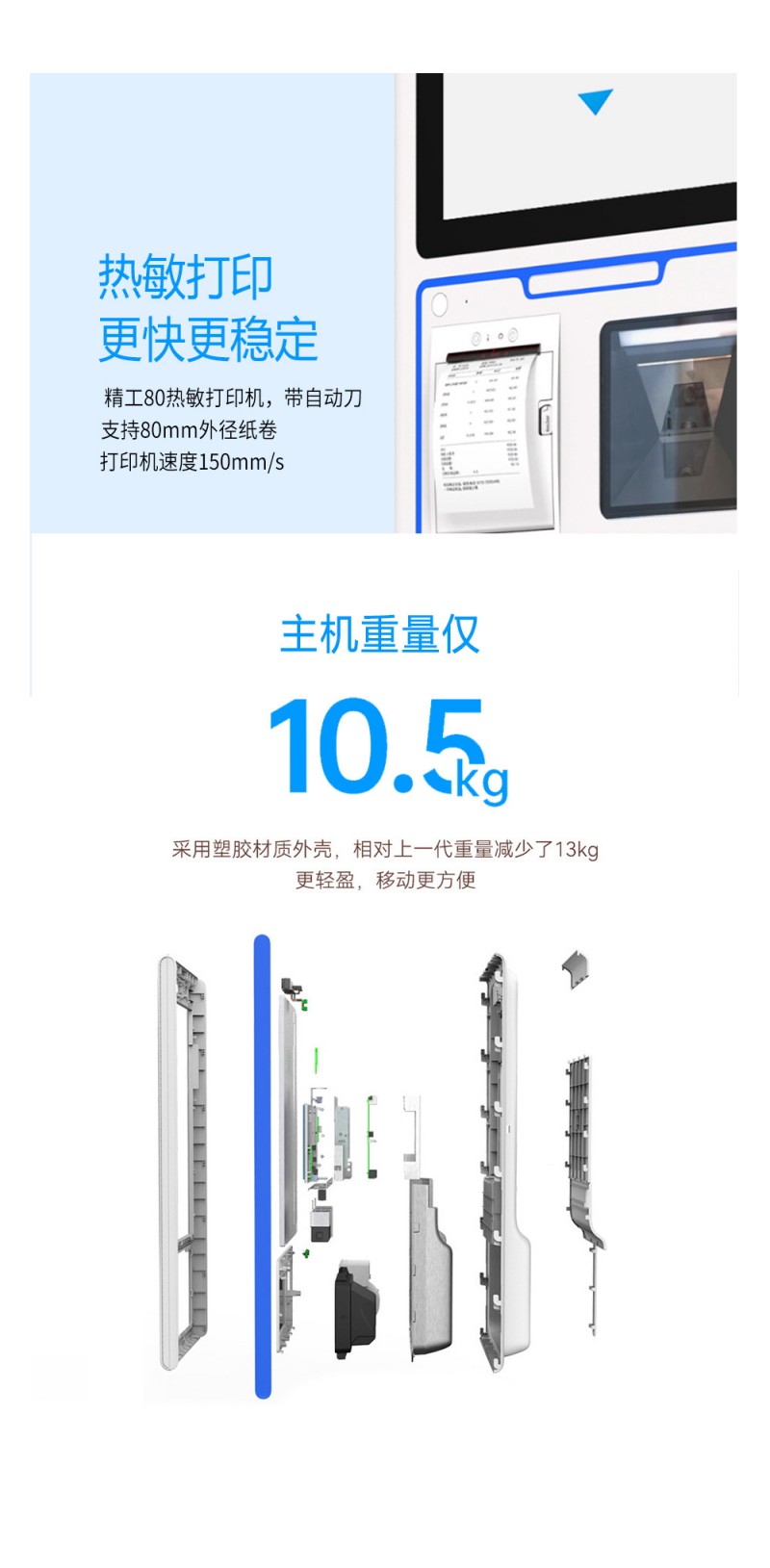 自助點(diǎn)餐終端服務(wù)一體機(jī)