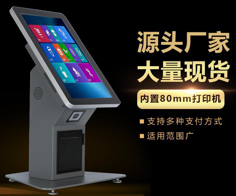 定制自助點(diǎn)餐服務(wù)終端
