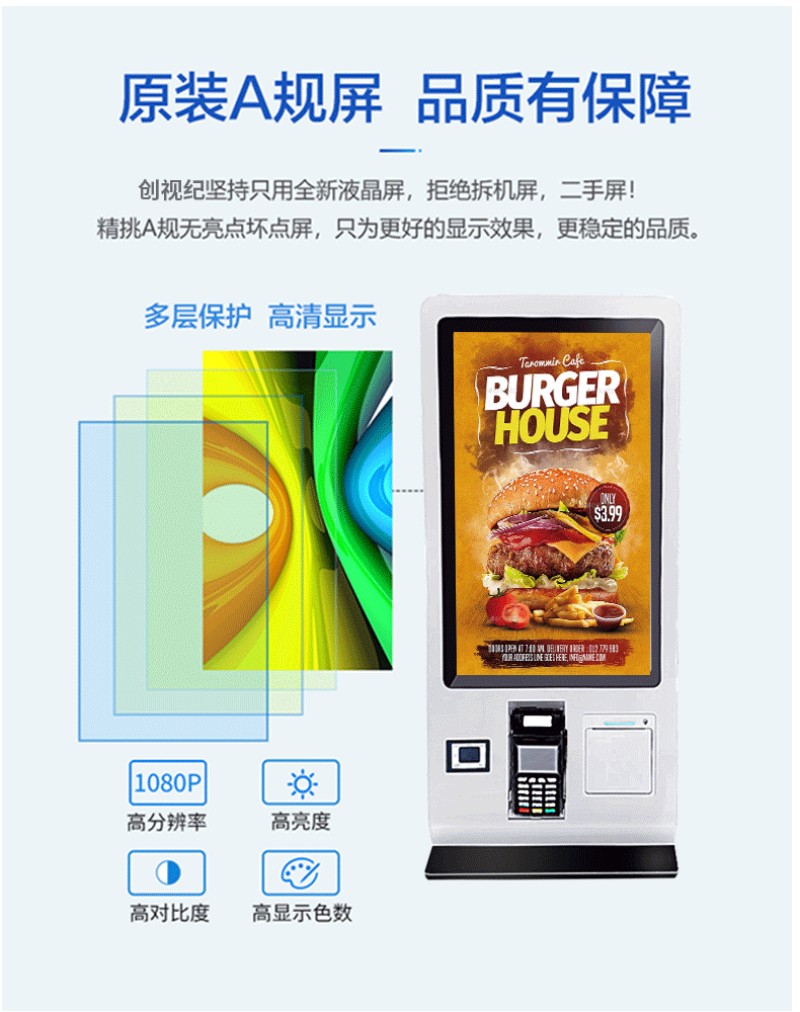售票自助點(diǎn)餐終端價(jià)格
