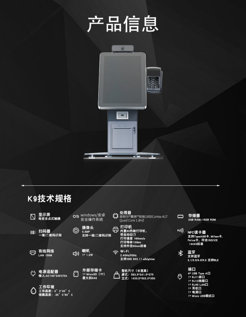 自助服務(wù)點(diǎn)餐終端報(bào)價(jià)價(jià)格