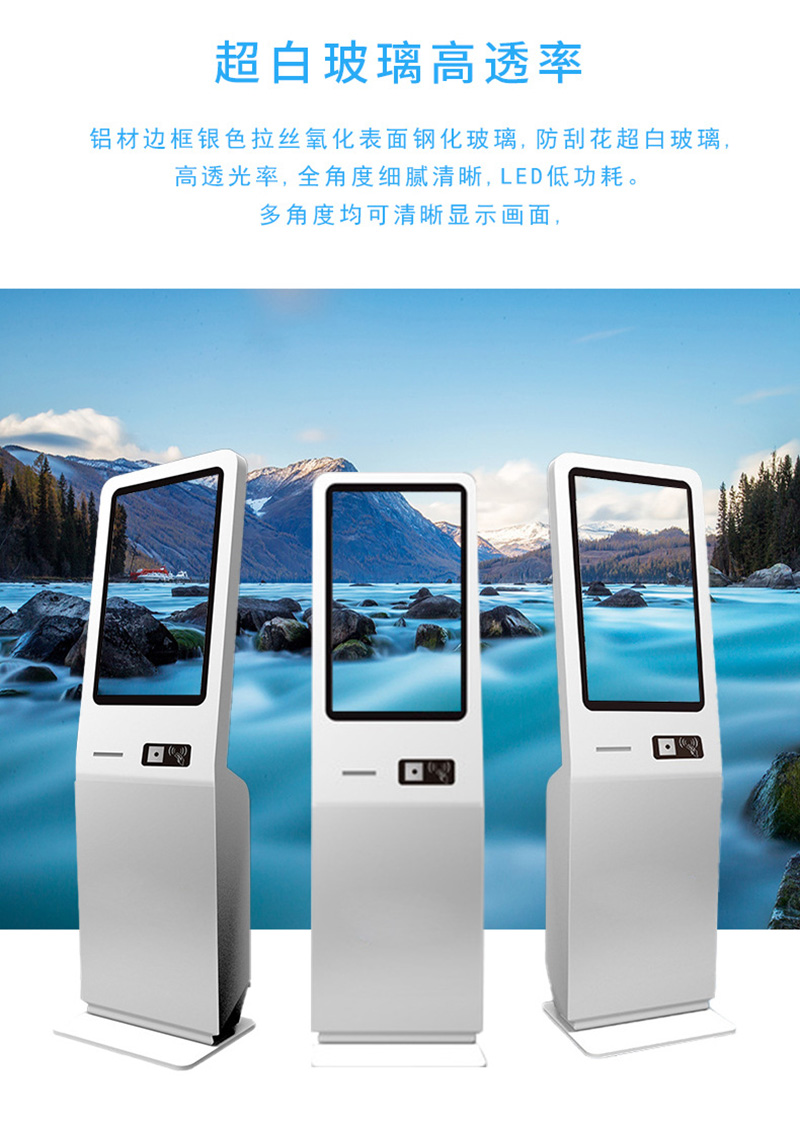 自助點(diǎn)餐機(jī)終端