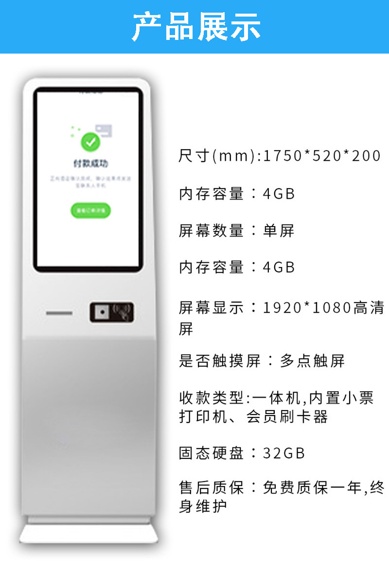自助點(diǎn)餐服務(wù)終端