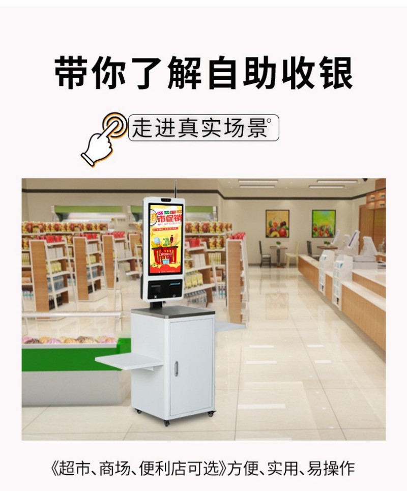 自助點餐一體機