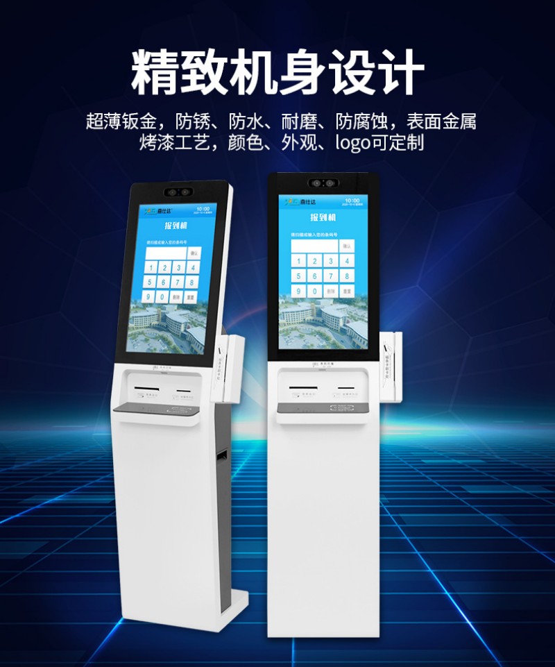 自助服務(wù)點(diǎn)餐查詢機(jī)