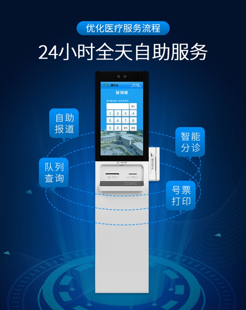深圳自助服務(wù)點(diǎn)餐終端