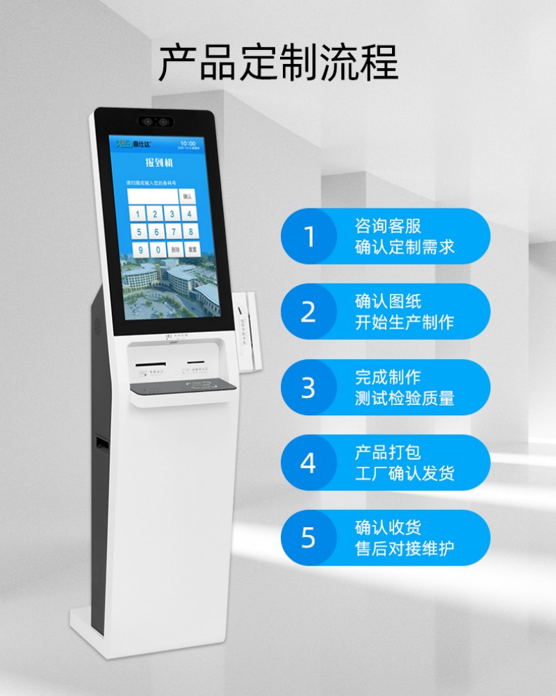 終端自助點(diǎn)餐機(jī)廠家