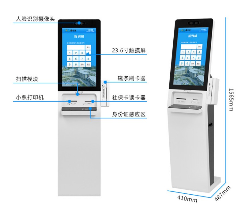 自助服務(wù)點(diǎn)餐一體機(jī)