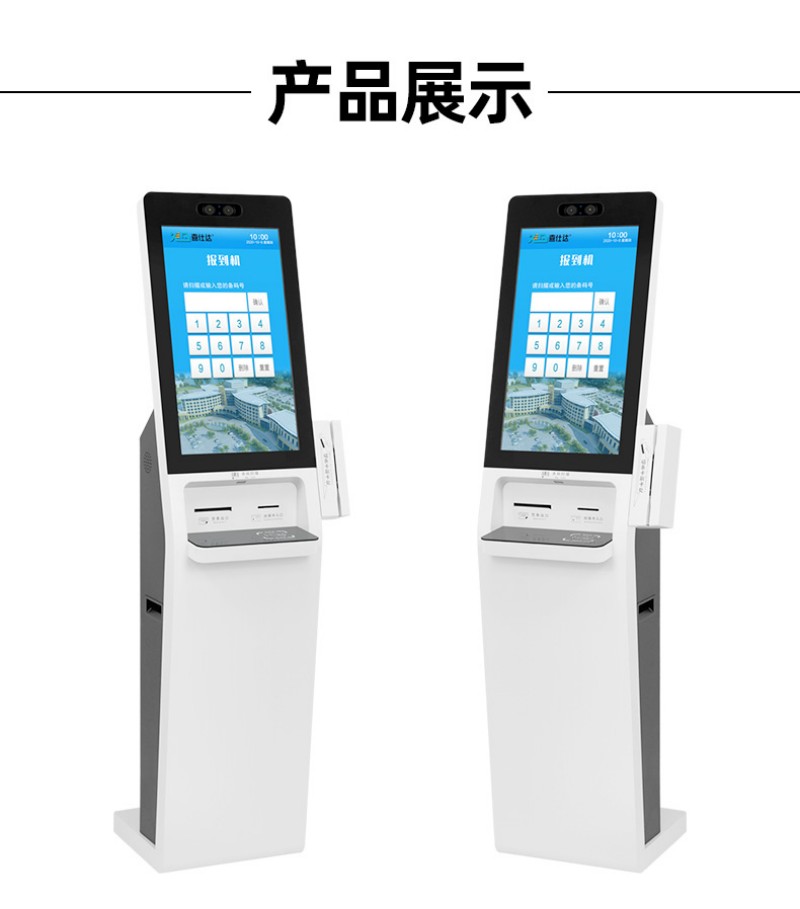 自助服務(wù)點(diǎn)餐終端機(jī)