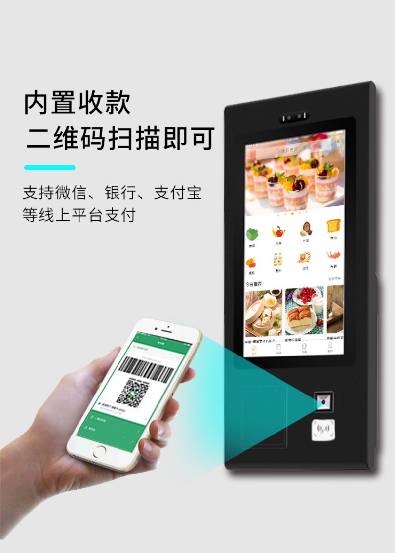 自助查詢終端設(shè)備