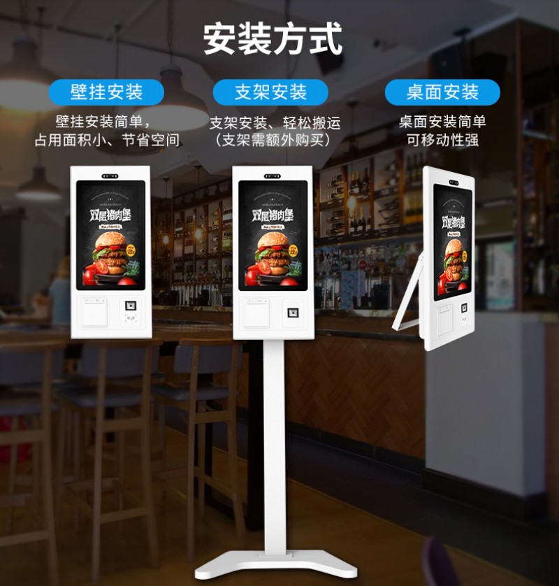 點餐機(jī)自助終端