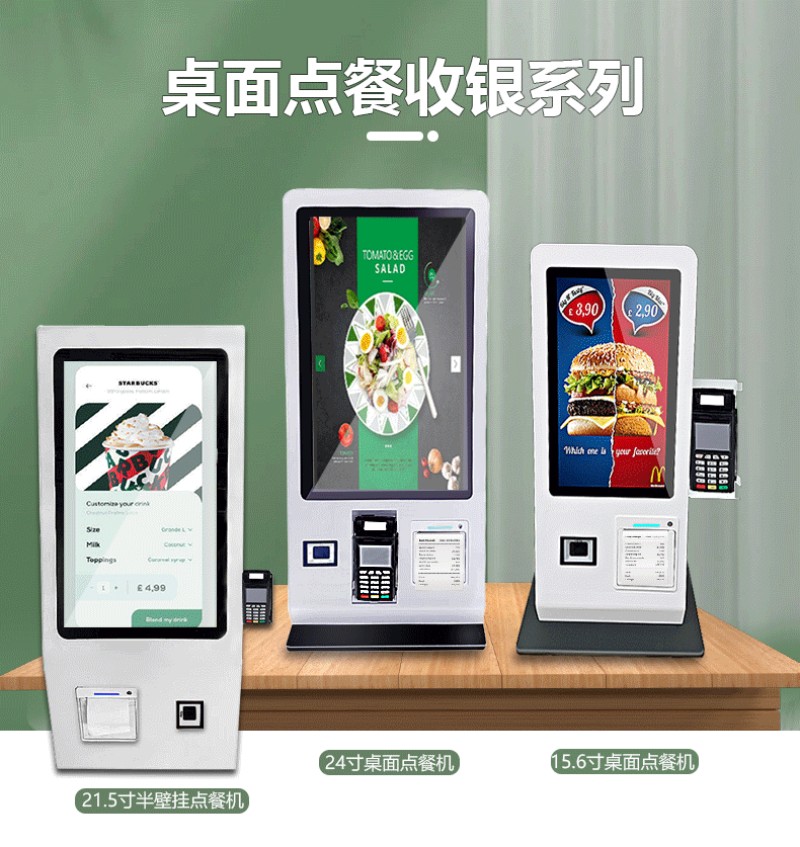 便民自助點(diǎn)餐服務(wù)終端機(jī)價(jià)格