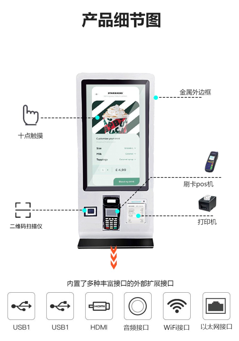 自助點(diǎn)餐終端服務(wù)公司價(jià)格