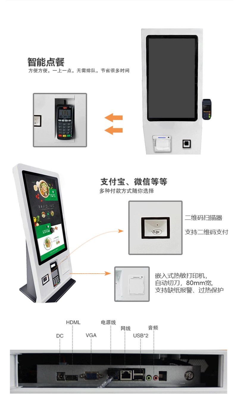 自助服務(wù)點(diǎn)餐終端報(bào)價(jià)價(jià)格