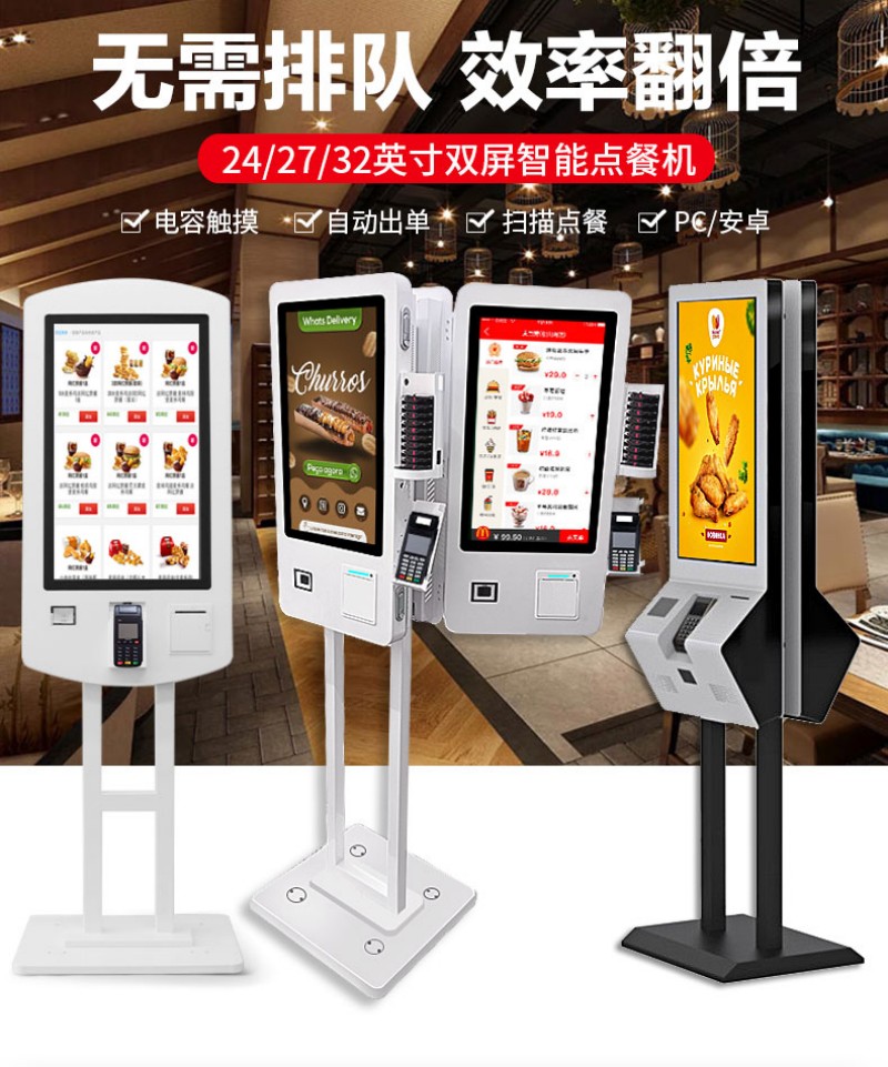 網(wǎng)絡(luò)自助點餐終端價格