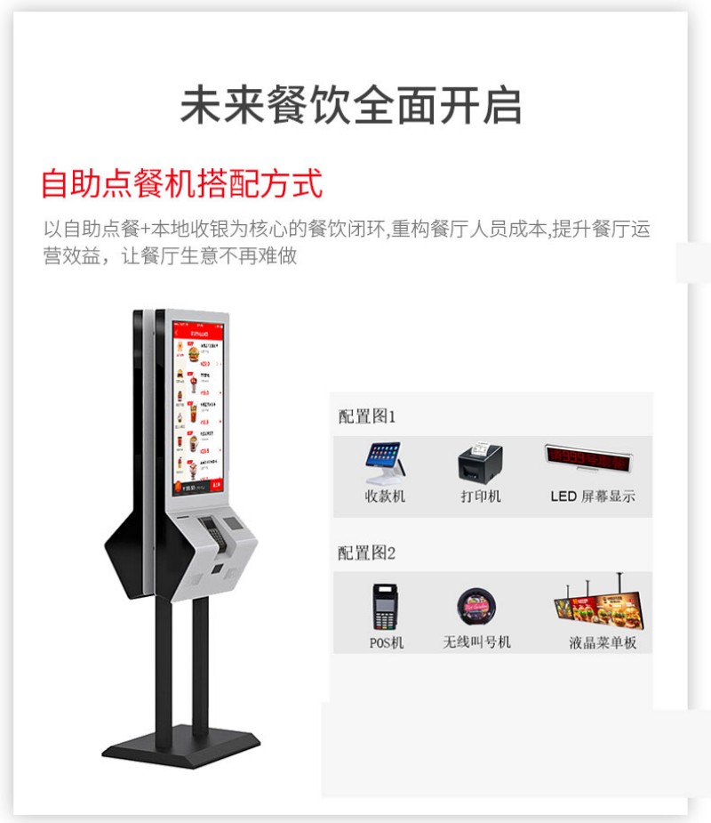 終端自助點餐機廠家批發(fā)