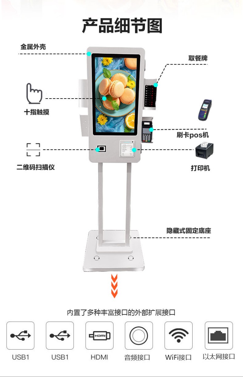 便民自助點餐終端價格